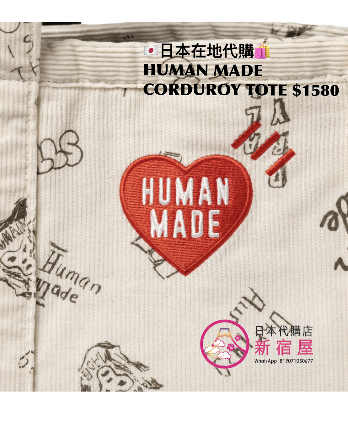 HUMAN MADE CORDUROY TOTE