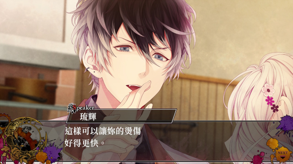 [現貨][乙女] NS DIABOLIK LOVERS CHAOS LINEAGE 魔鬼戀人 混亂族譜 中文版