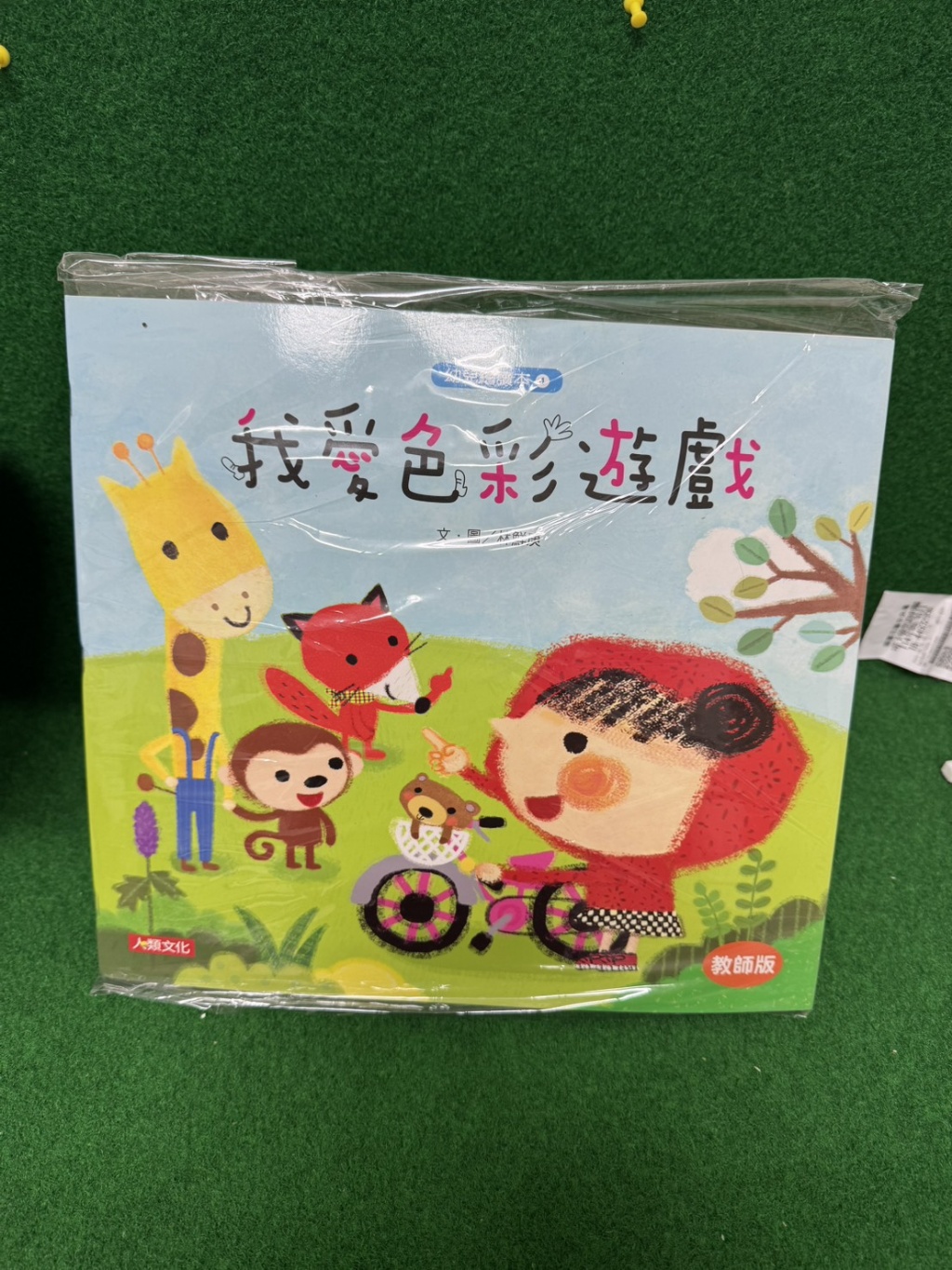 大開本幼兒繪讀本集