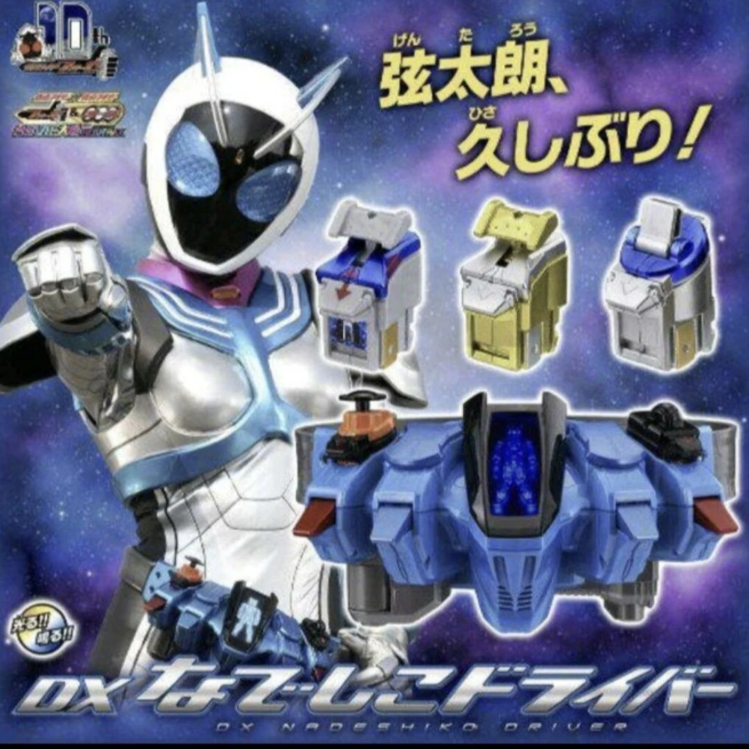 🌐代理版 幪面超人 KAMEN RIDER FOURZE DX 撫子變身腰帶 NADESHIKO DRIVER