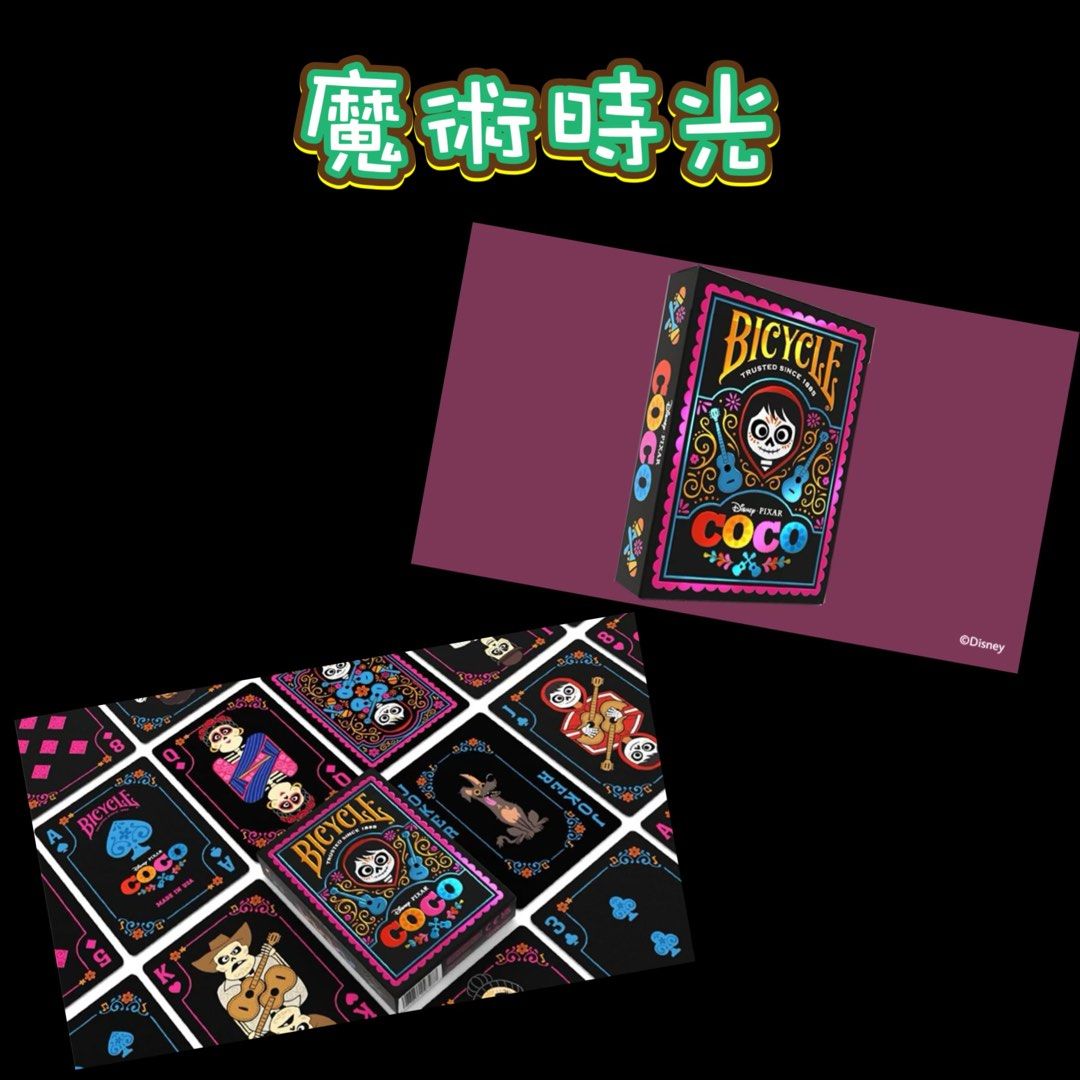 全新 現貨 美國進口 Bicycle Disney Coco playing cards 撲克牌 啤牌 迪士尼 玩轉極樂園 可可夜總會