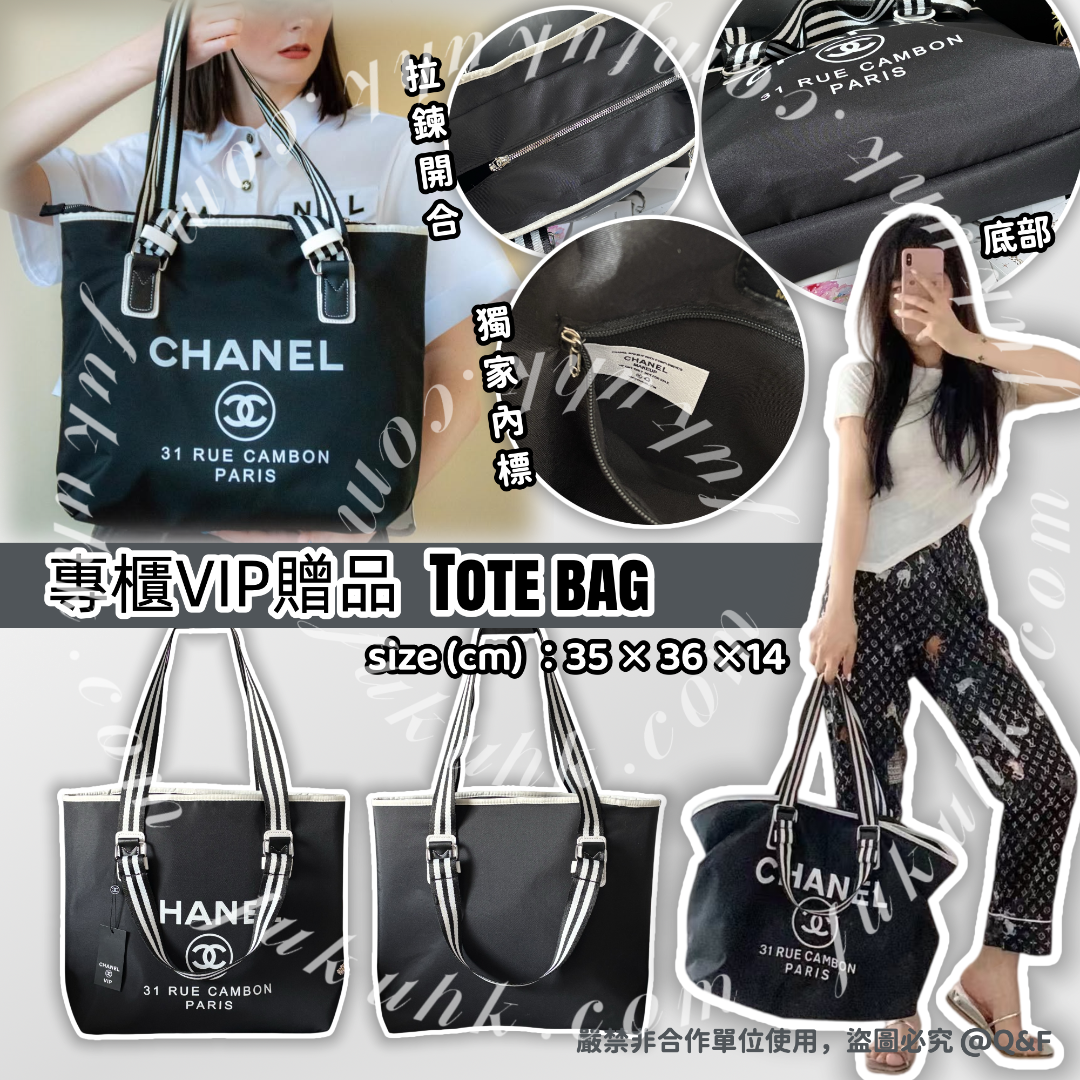 CHANEL 專櫃VIP贈品Tote bag