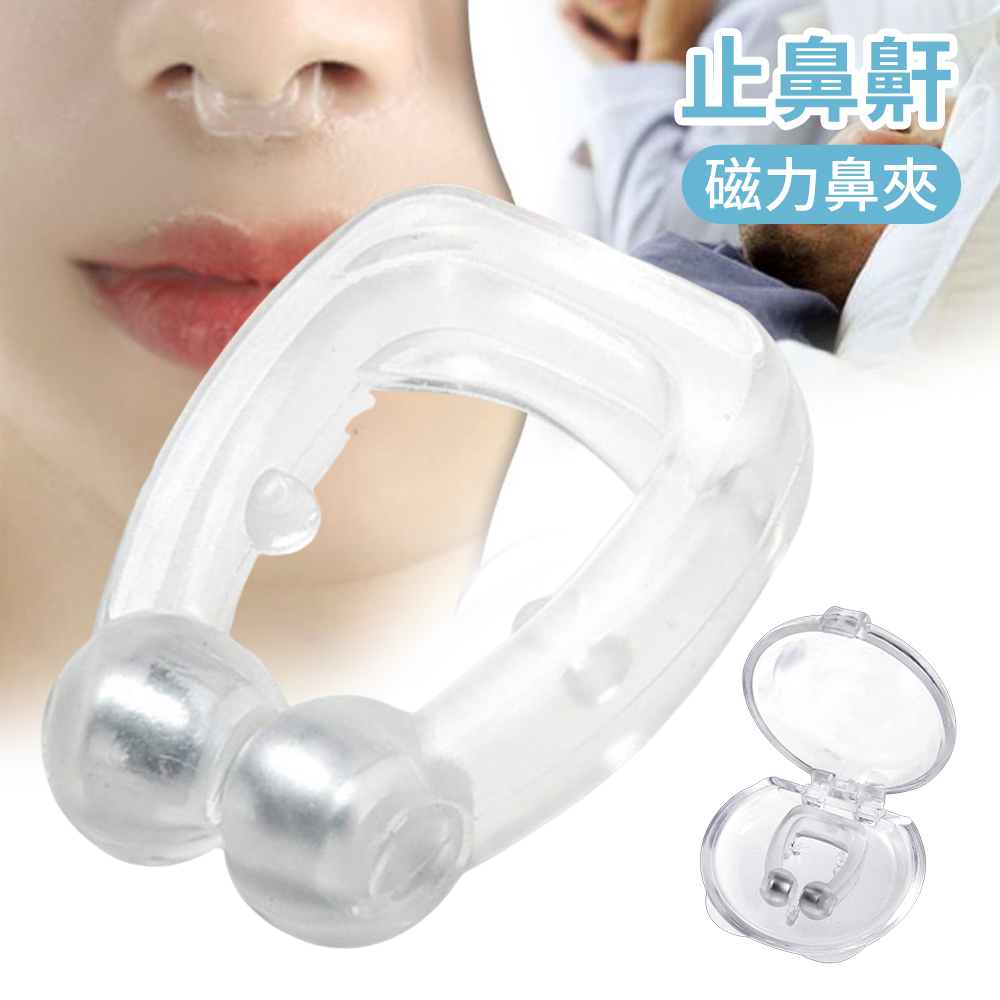 止鼾器 止鼻鼾磁力夾 防打鼻鼾 失眠 睡覺打呼嚕 硅膠磁吸夾 ［平行進口］ HK2749