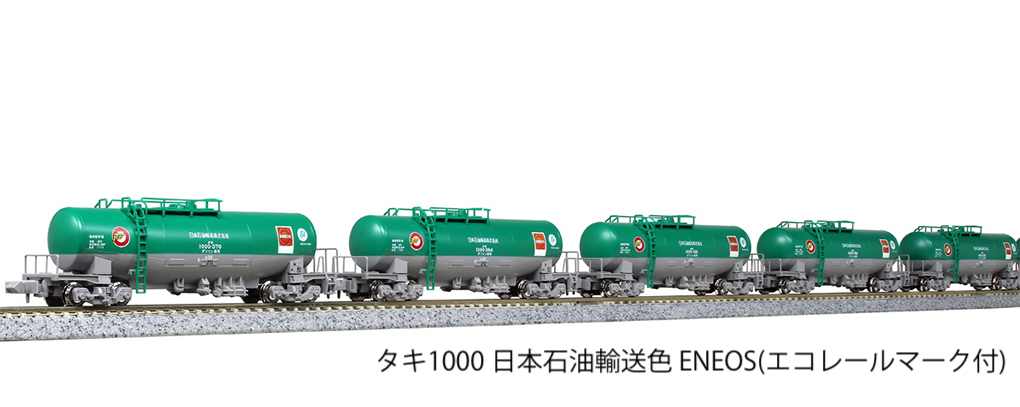 KATO 10-1167 N比例 Taki 1000 日本石油運輸塗裝 ENEOS（附 Eco-Rail 標誌）8兩車