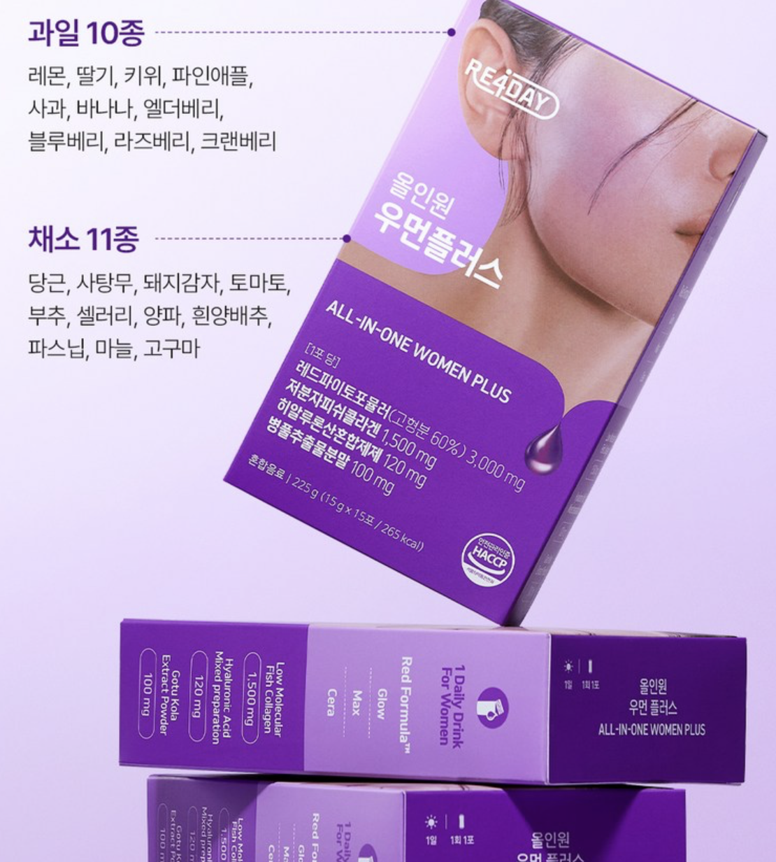 緊緻消腫｜韓國RE4DAY PDRN 膠原蛋白 女生 多效飲品 15條/盒 ｜ALL-IN-ONE WOMEN PLUS