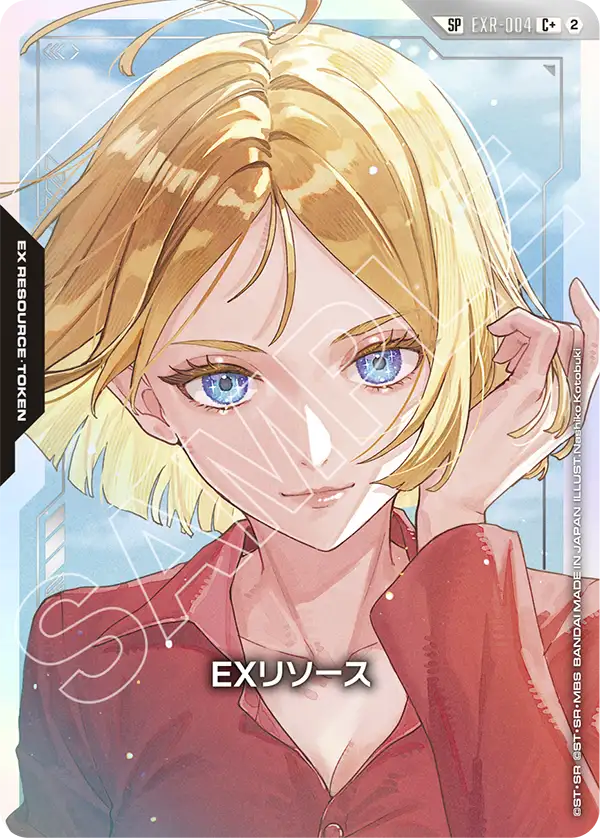 SP EXR-004 EX能源 C+