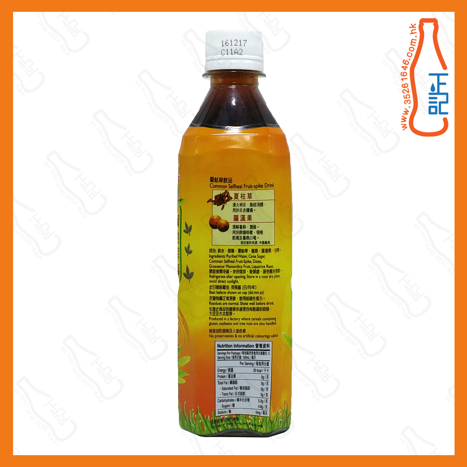 ==鴻福堂夏枯草 500ml x 2支 /份