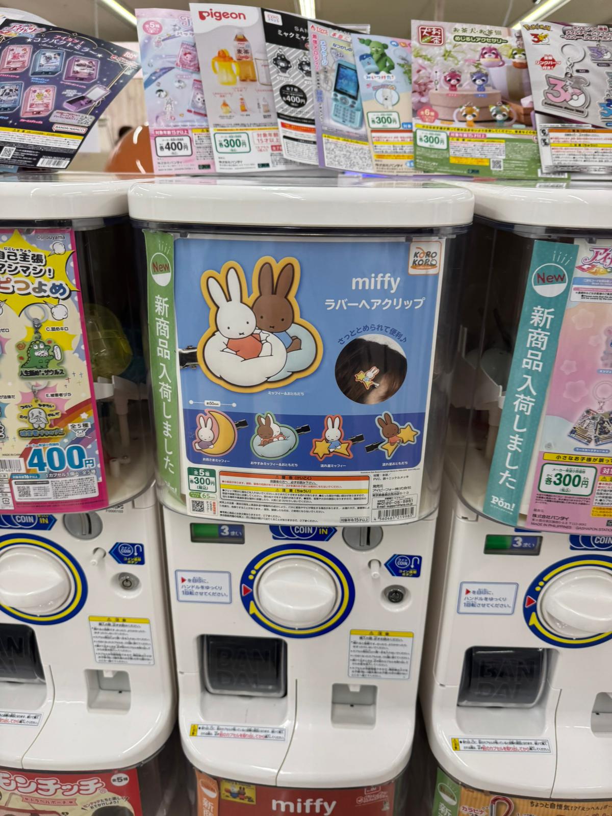 連線商品需補運費 Miffy 橡膠髮夾 扭蛋