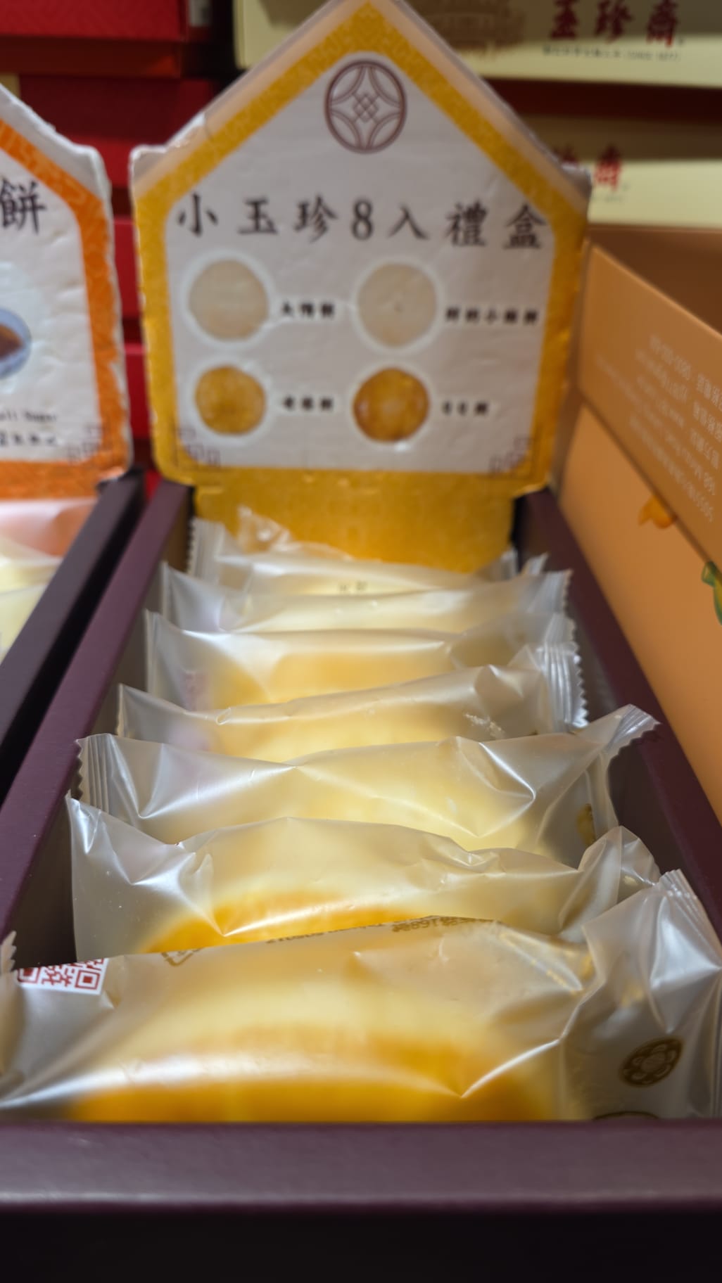 玉珍齋 小玉珍禮盒 8入