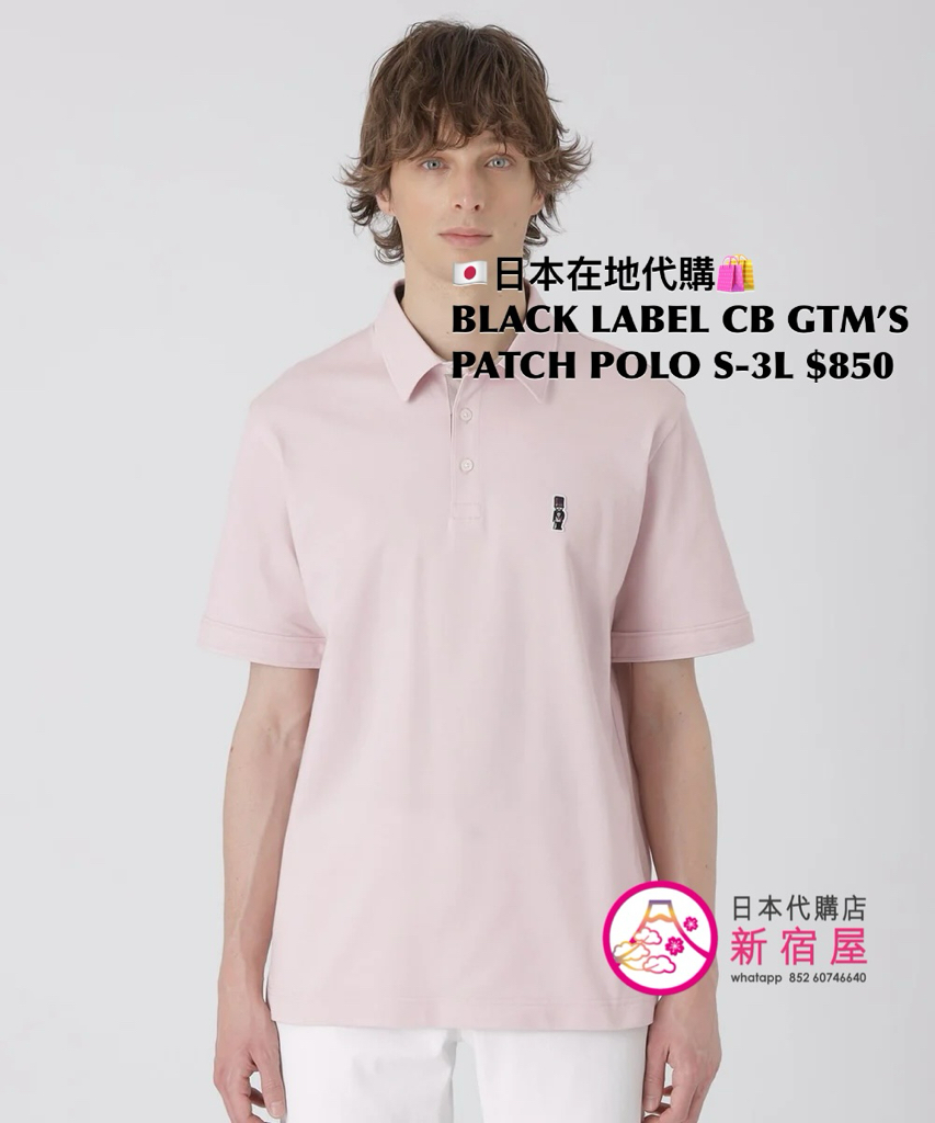 BLACK LABEL CB GENTLEMAN’S PATCH POLO SHIRT