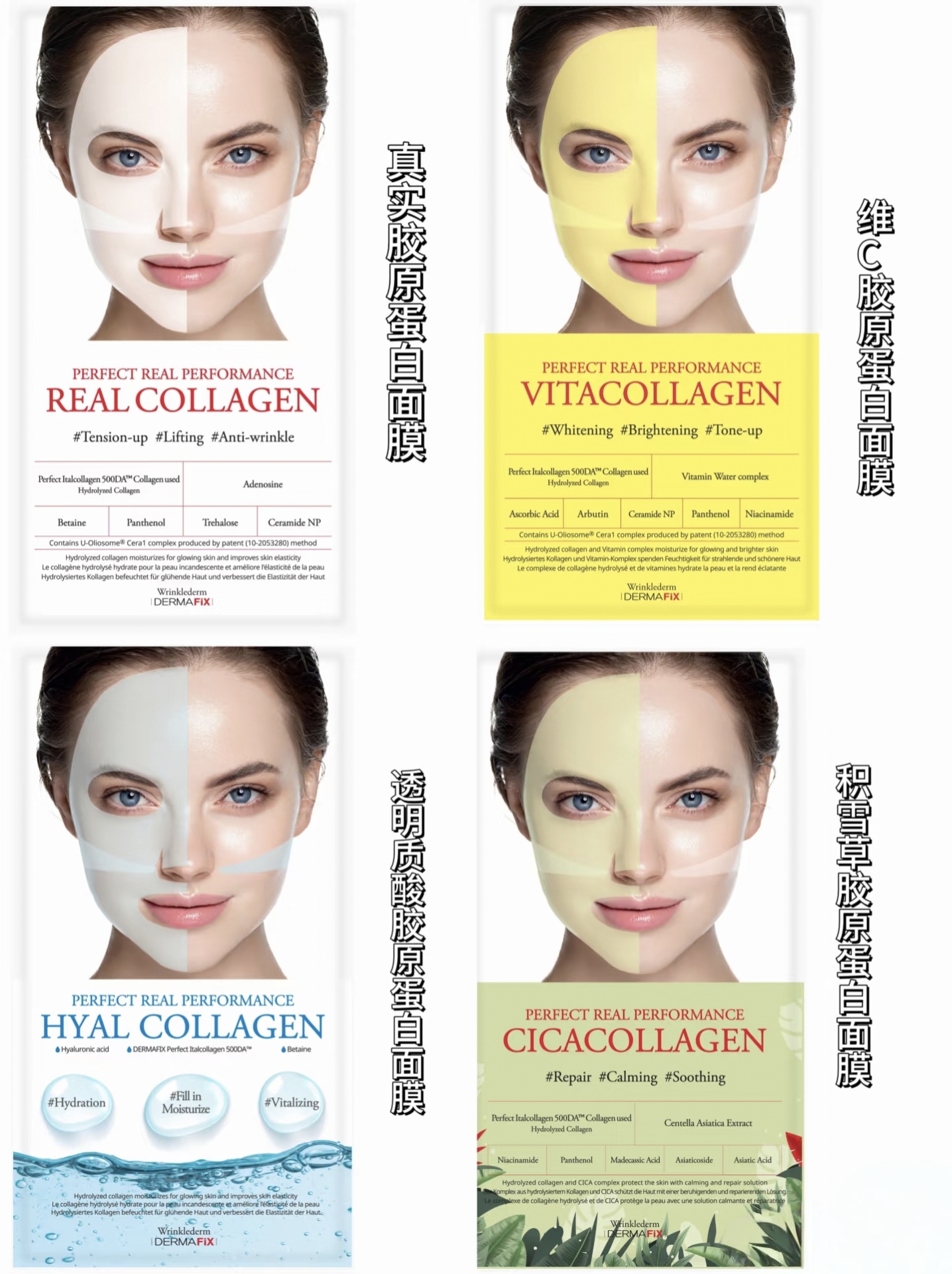 DM04 - Dermafix Vitacollagen Whitening Brightening Tone-up Mask (8pcs)