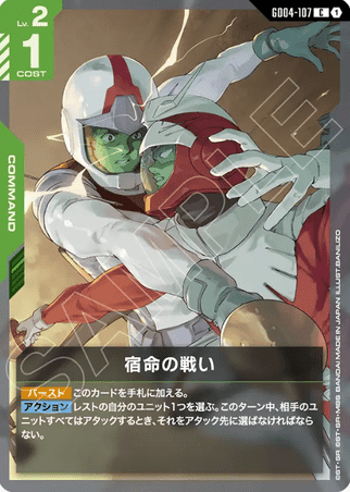 Gundam TCG Card Game - GD04-107 (C) Destined Battle 