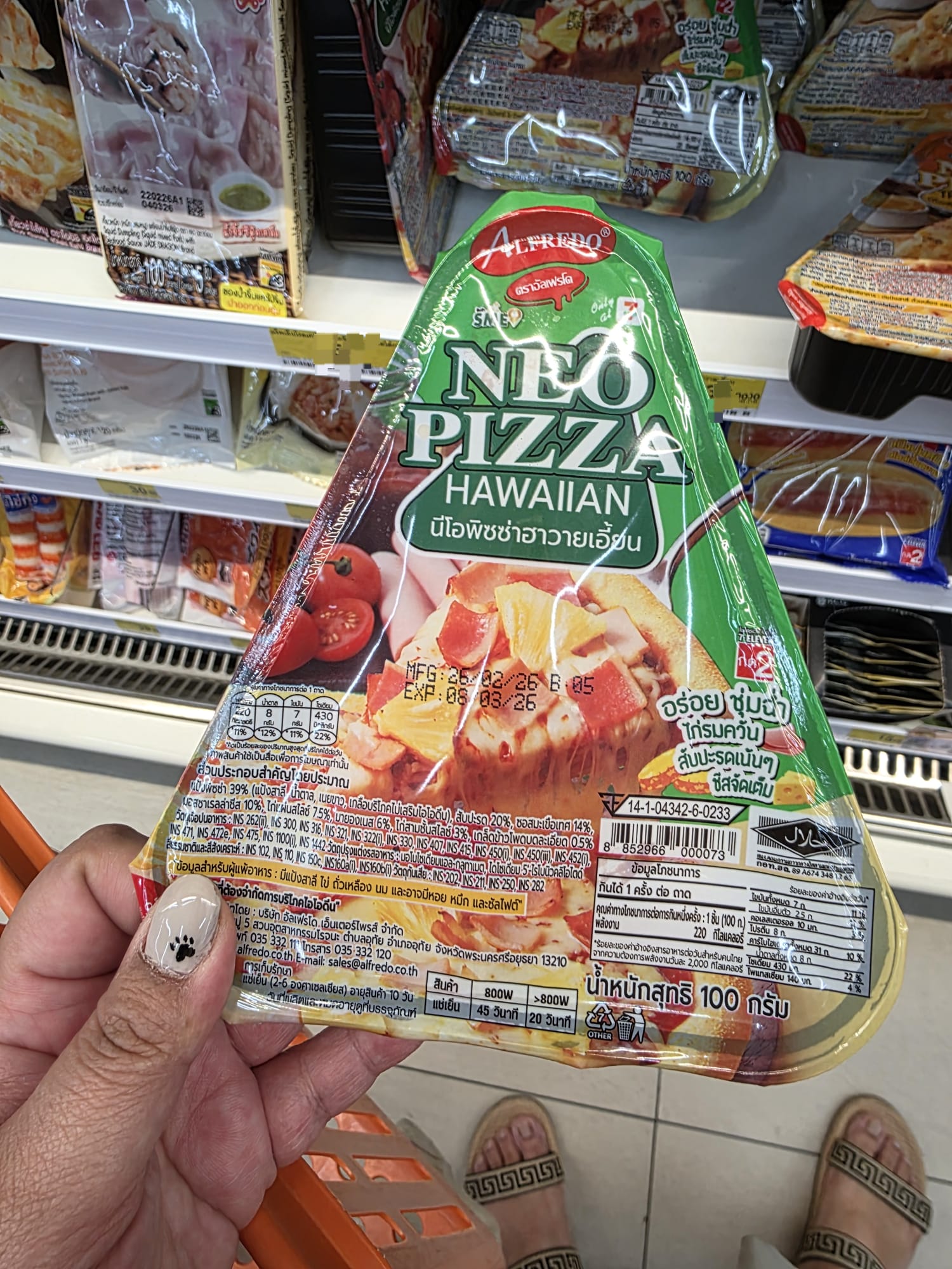 NEO PIZZA HAWAIIAN（夏威夷披薩）