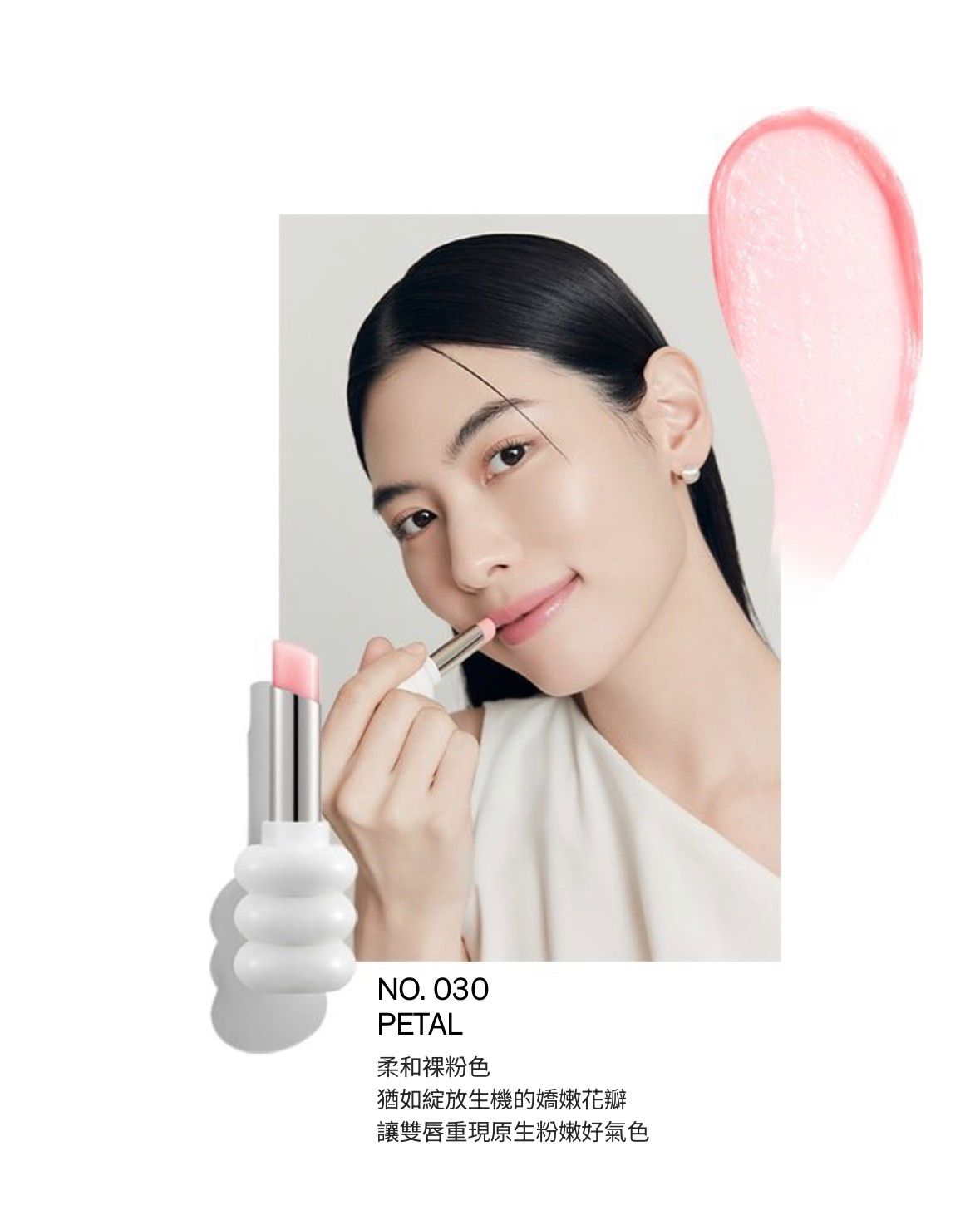 韓國🌸雪花秀-緻美亮澤潤唇膏3g