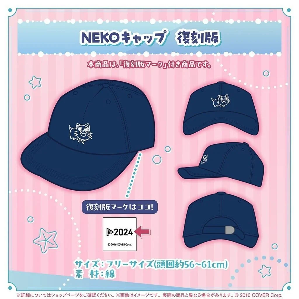 🇯🇵 日版 HOLOLIVE 湊あくあ グッズ 復刻販売 湊阿庫婭 AQUA 商品復刻 NEKO 帽 