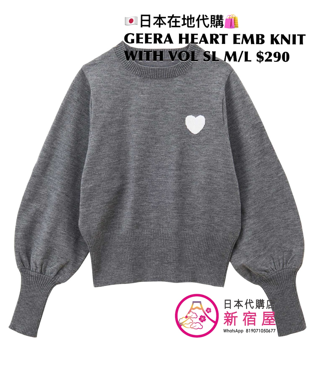 GEERA HEART-EMBROIDERED KNIT WITH VOLUMINOUS SLEEVES 