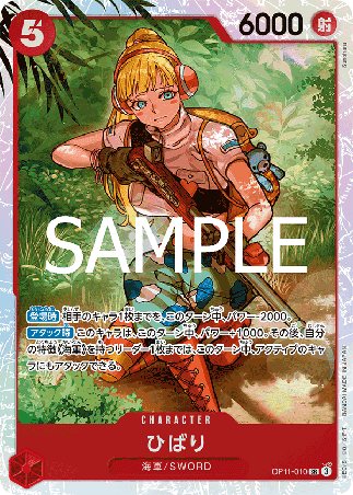 One Piece TCG Card Game - Op11-010 (SR) Hibari