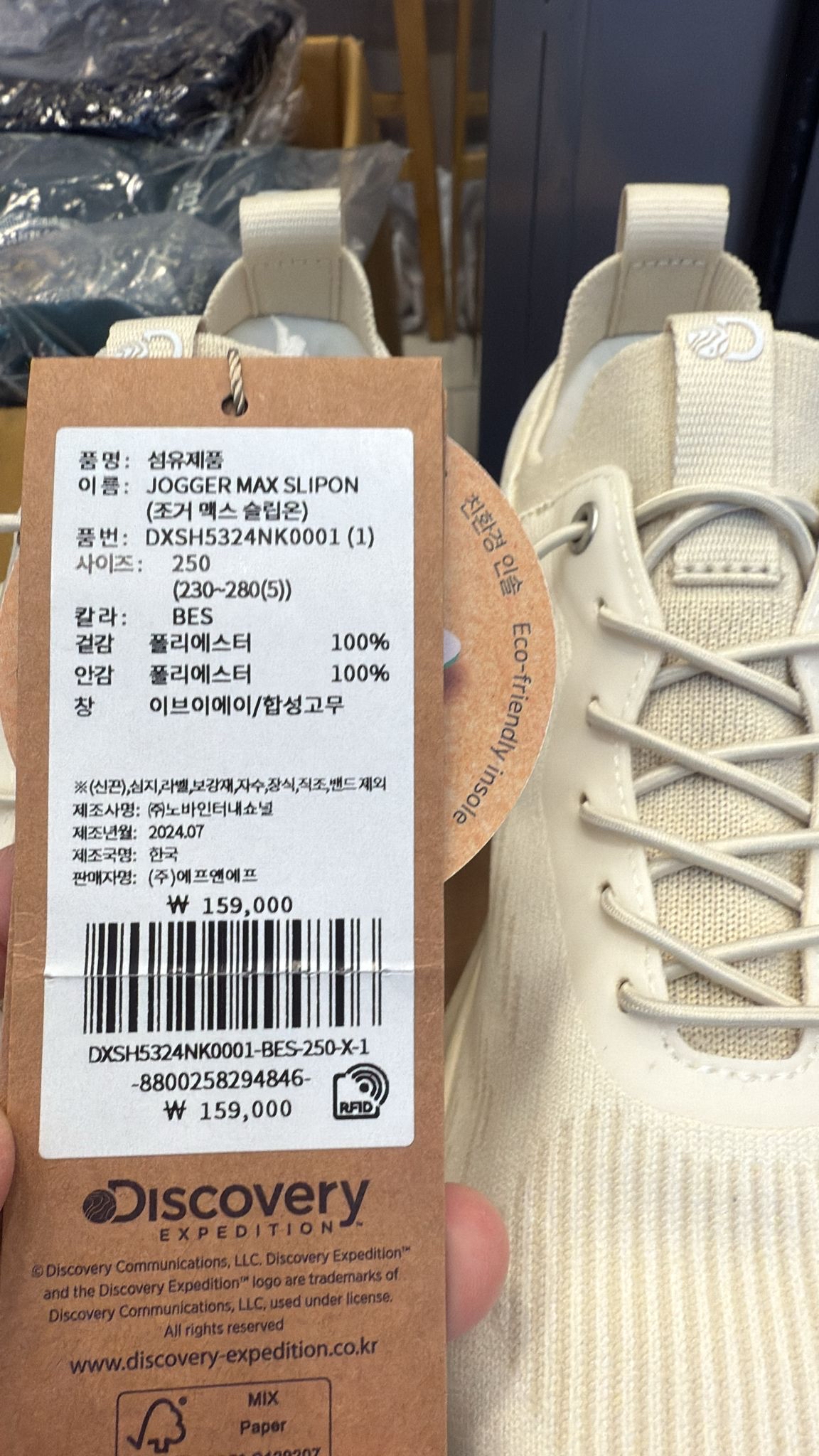 *韓國🇰🇷Discovery 免稅店波鞋劈價中男女同款*