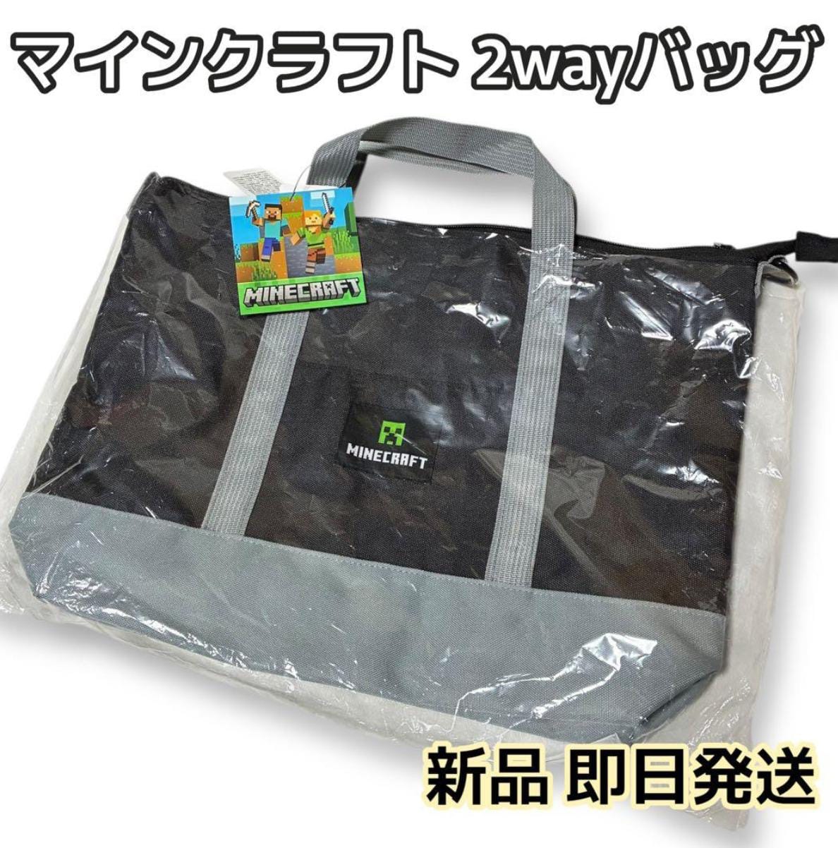 日本 Minecraft 26 Minecraft 2WAY Lesson Bag (現貨品)