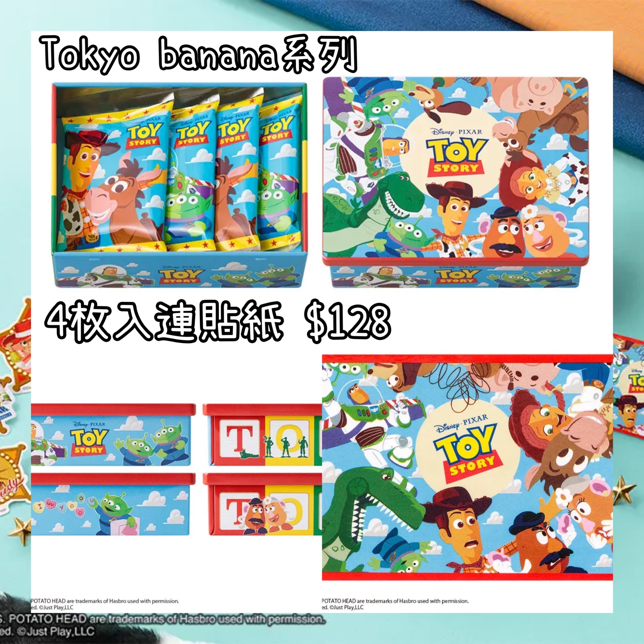 ：日本：TOKYO BANANA 聯乘系列 24/6 日本發賣 4枚入連貼紙