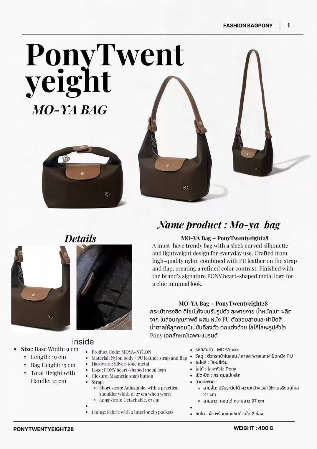 PonyPony Twent yeight小號袋 