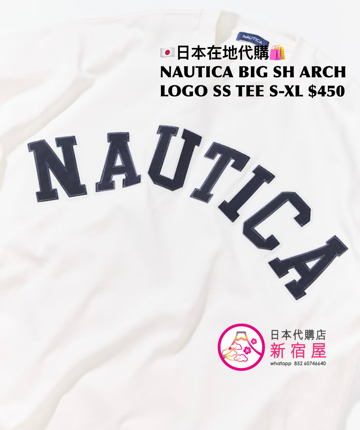 NAUTICA BIG SILHOUETTE ARCH LOGO SS T-SHIRT