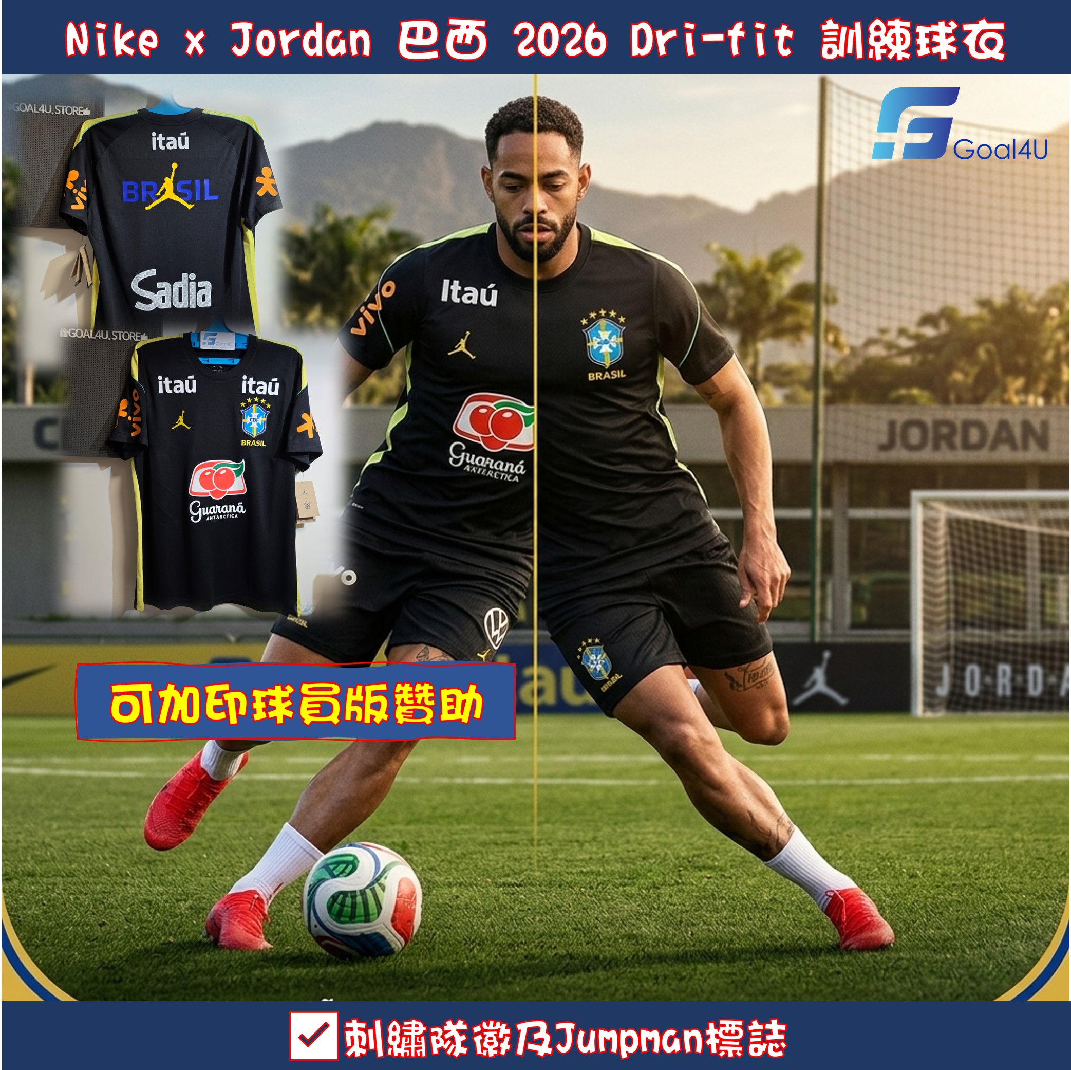 #現貨 Nike x Jordan Brazil 巴西 2026 黑色 Dri-fit 短袖訓練球衣 (可加印球員版贊助) IQ3294 