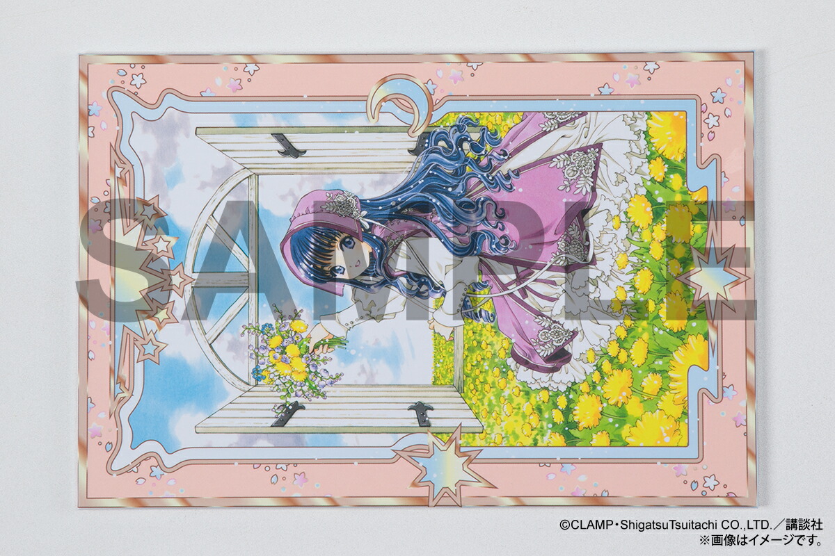  百變小櫻 Cardcaptor Sakura Clear Card 日版漫畫全卷收納盒 #P-CCB0058 [Koudansha] (BACK-ORDER)