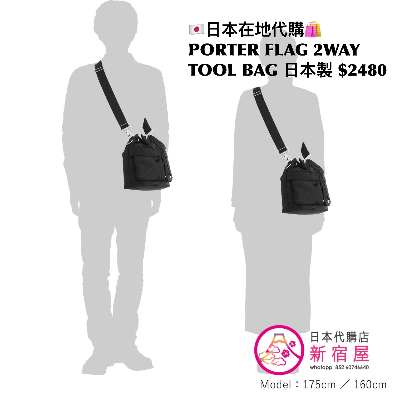 PORTER TOKYO 2WAY TOOL BAG