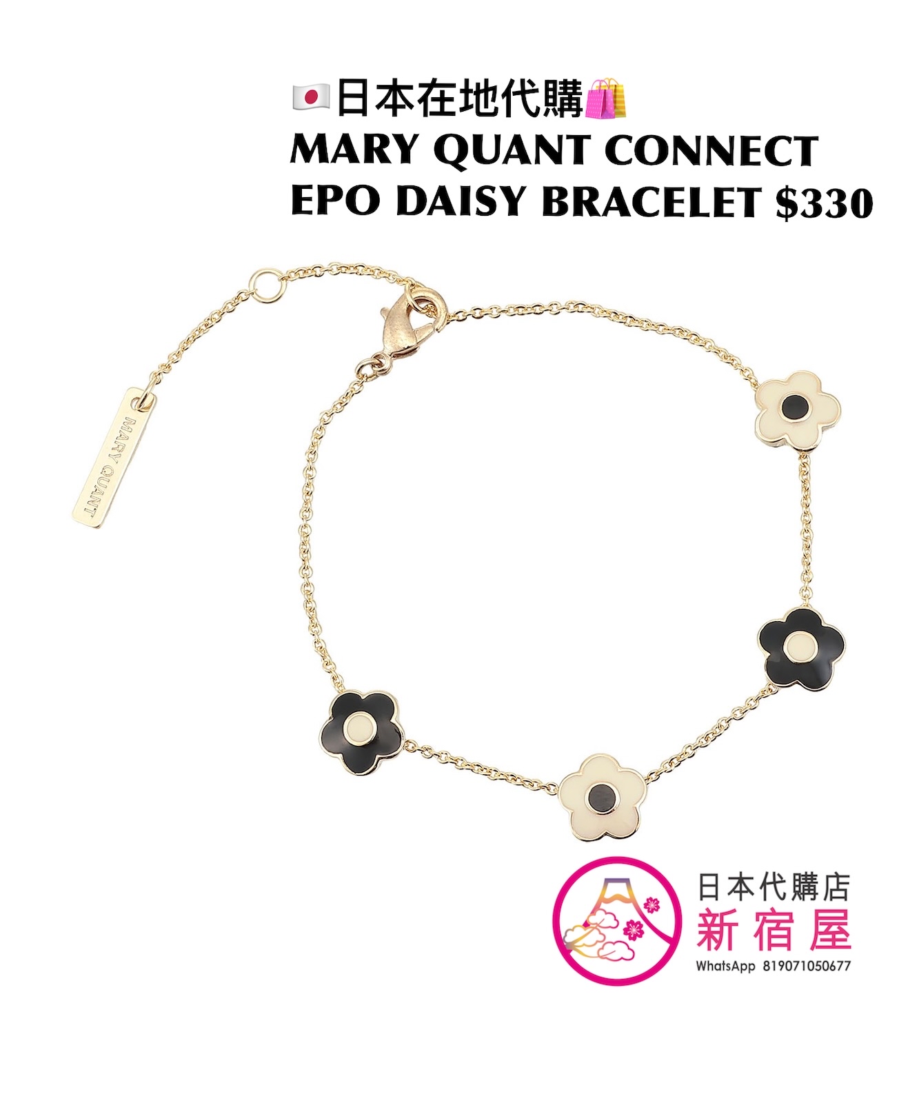 MARY QUANT CONNECT EPO DAISY BRACELET