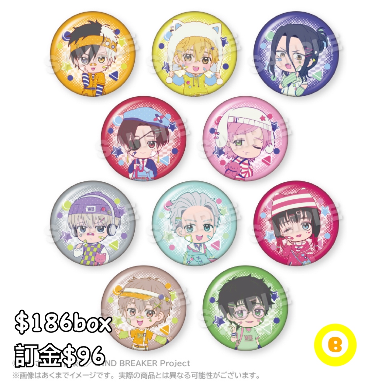 Preorder預訂6/2026年wind breaker vivid Ver襟章原盒