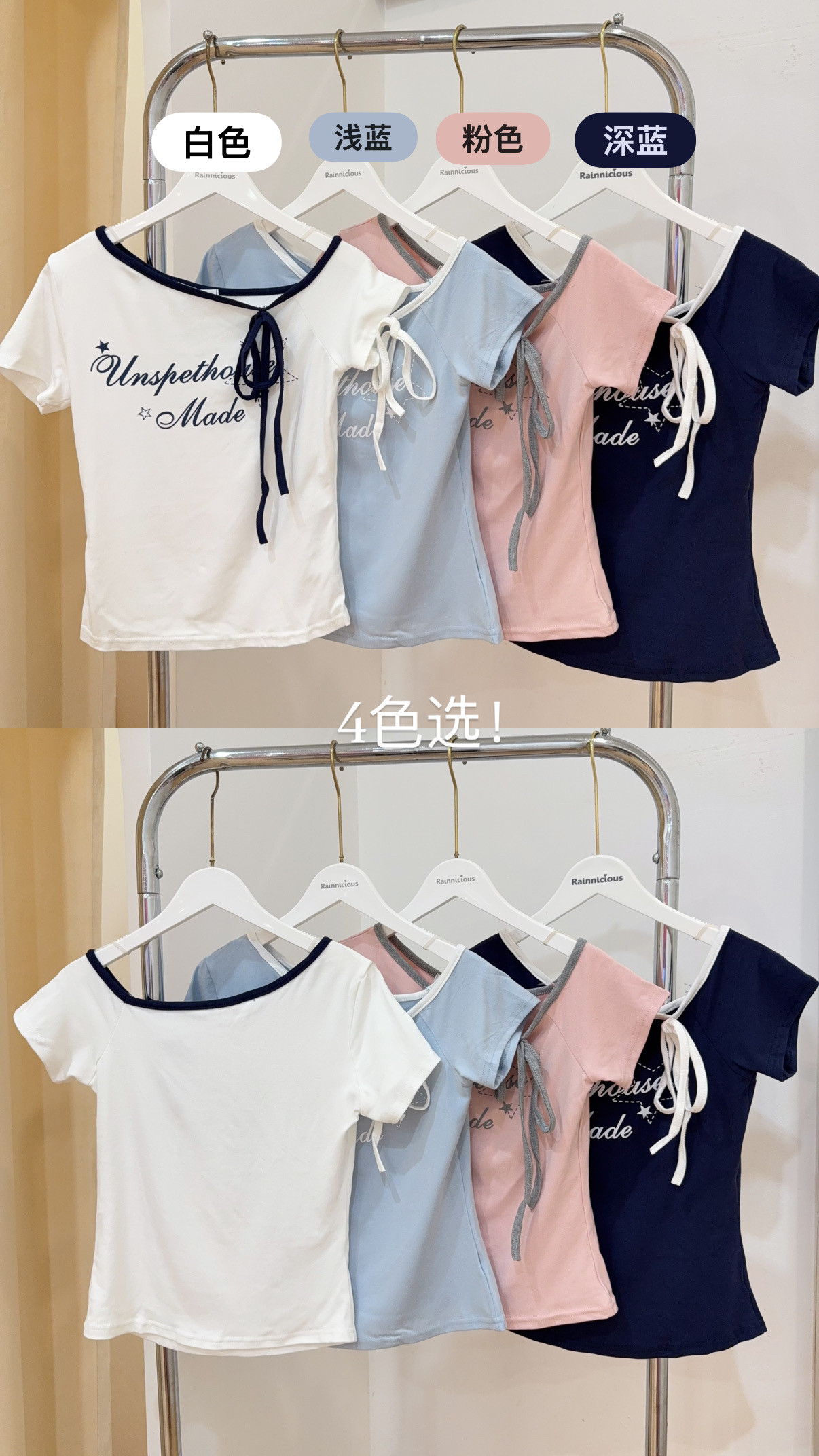 甜辣风设计感字母斜肩上衣 R3042