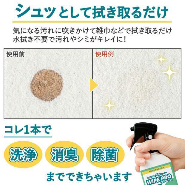 日本直送- 日本製造 Como Life 免沖洗布用清潔劑 200ml