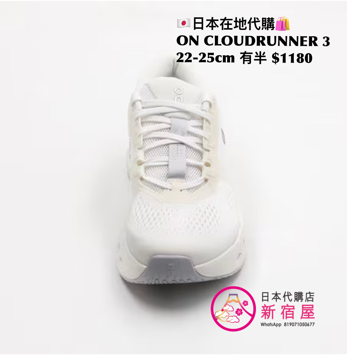 ON CLOUDRUNNER 3