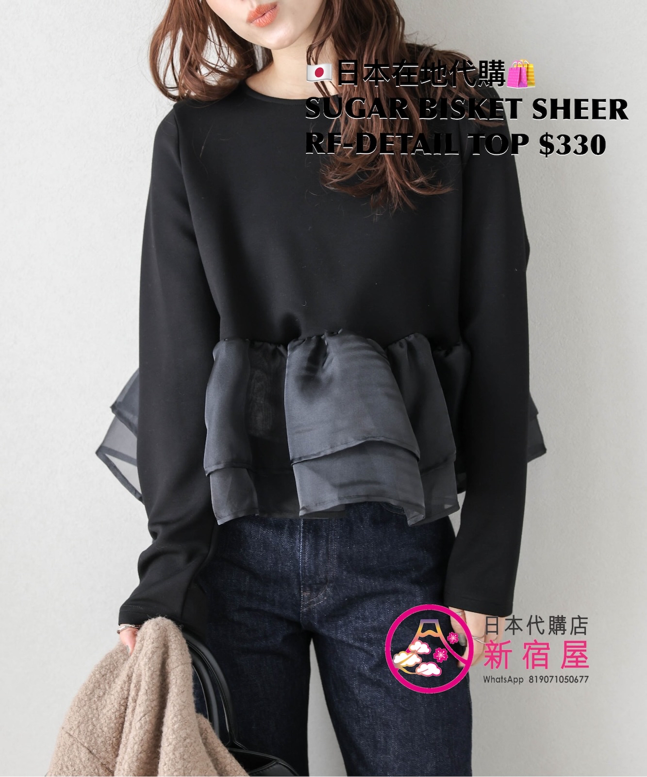 SUGAR BISKET SHEER RUFFLED COMBINATION TOP