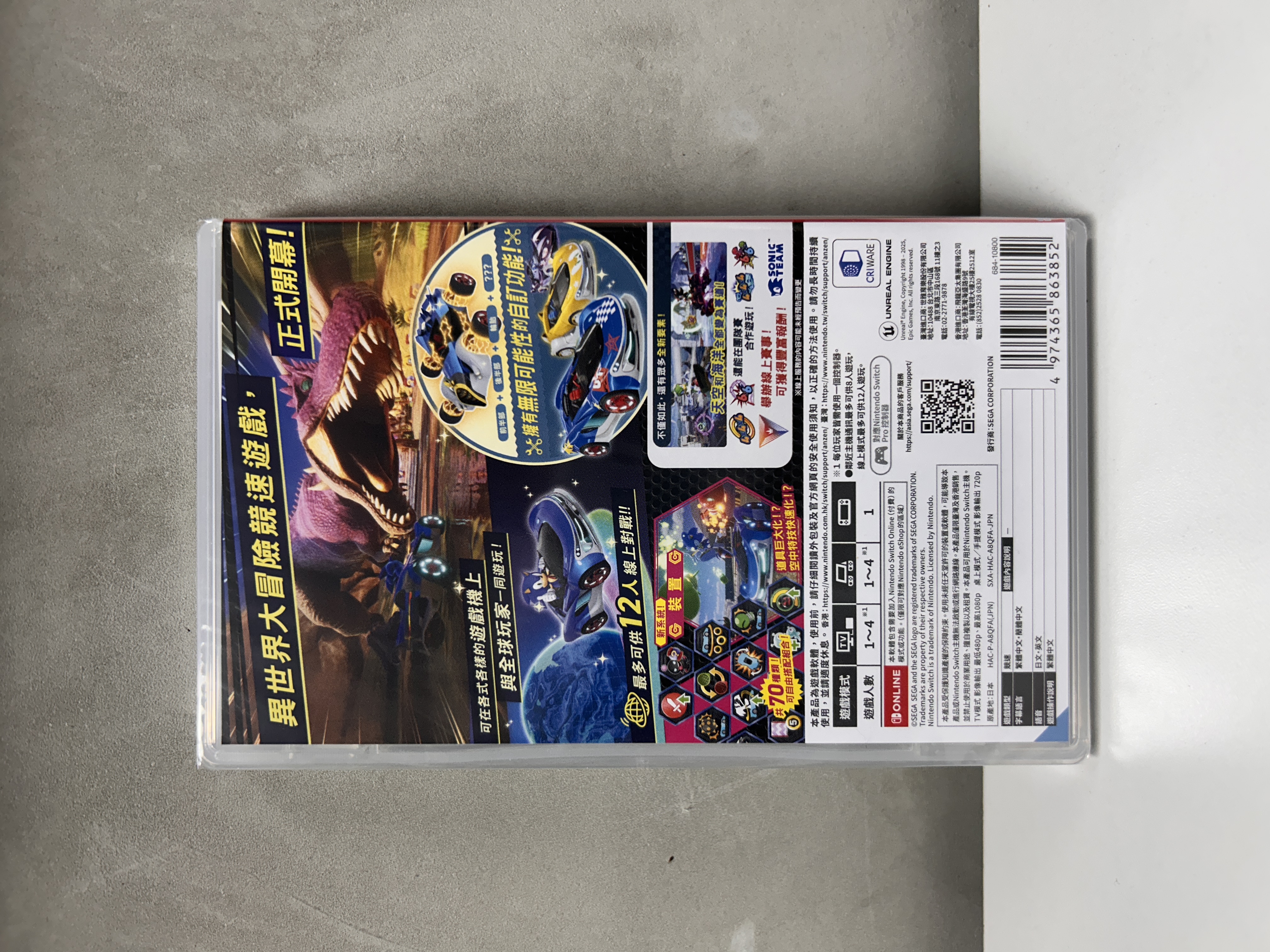 【香港行貨】Nintendo Switch 索尼克賽車 交叉世界  Sonic Racing: CrossWorlds