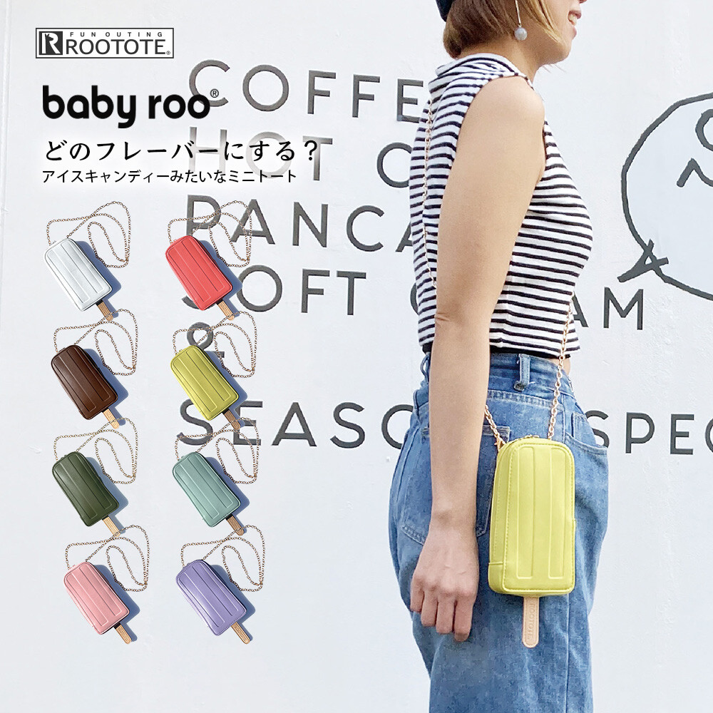 🆕【⭐訂購⭐】🌀 🇯🇵 日本直送 ROOTOTE 玩味冰條設計 單肩小物袋［8款選］🌀 [ELDD-0005][260501]