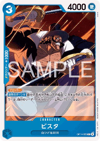 One Piece TCG Card Game - Op14-053 (C) Vista 