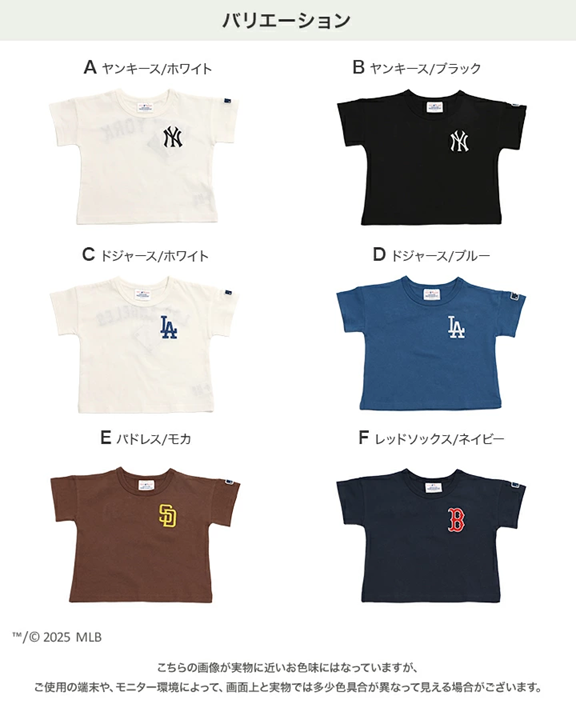 【⭐訂購⭐】 🇯🇵日本直送🌀 #MLB 刺繡 LOGO 短袖 tee 🌀[PJCA-0248][260507]