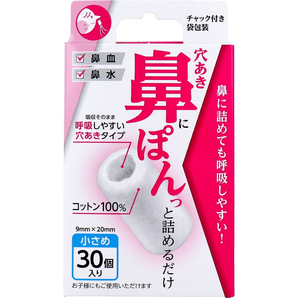 阿蘇製薬透氣版鼻用止血棉棒 - 03260194