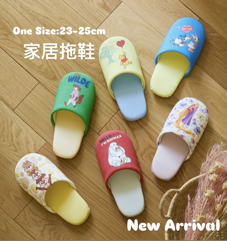 家居拖鞋