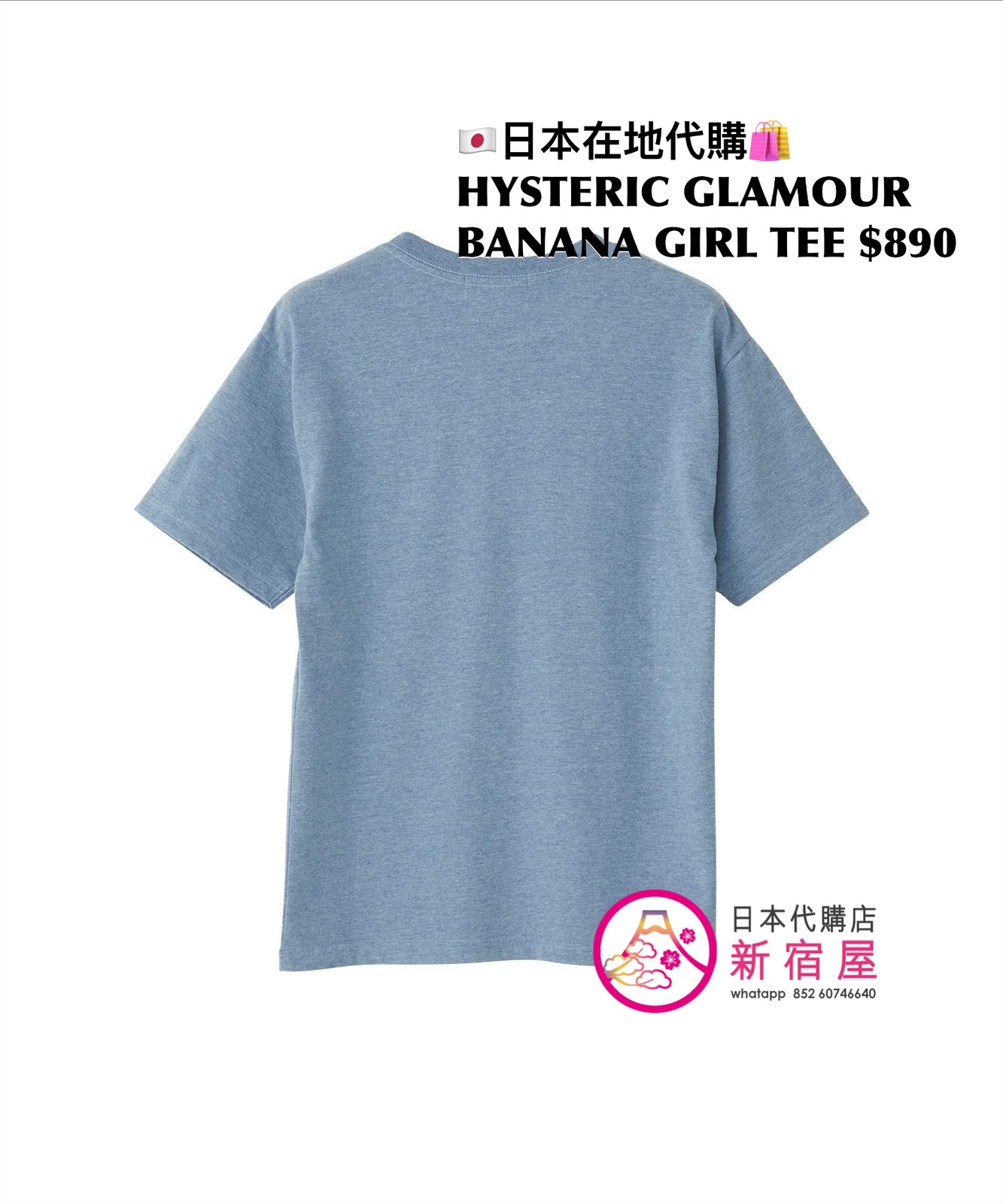 HYSTERIC GLAMOUR BANANA T-SHIRT