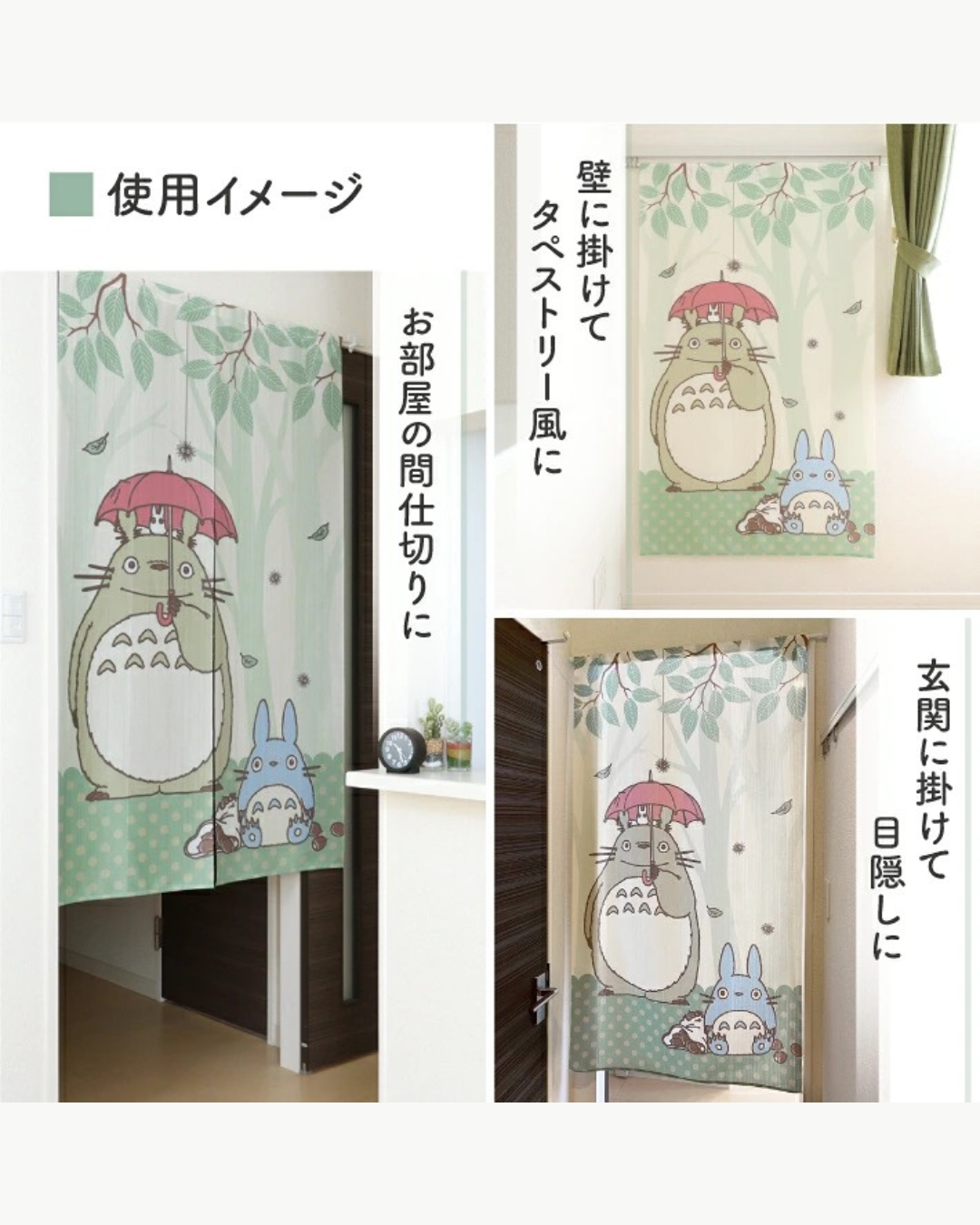 日本代購【 日本直送 日式家居好物 龍貓 高質感 直紋 門簾 / 暖簾 Japanese Style Lace Noren Curtain 85x150cm 】