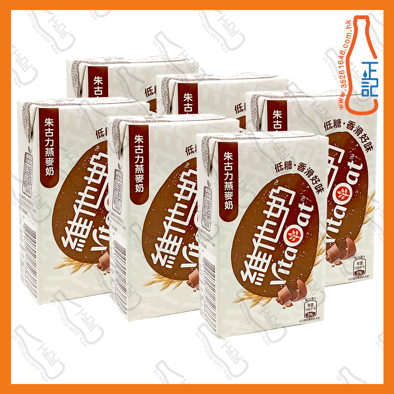 ==維他 朱古力燕麥奶 250ml x 6包 /排