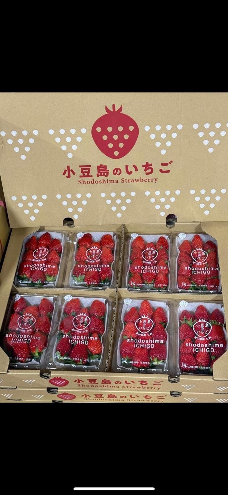 日本香川県士多啤梨 每份两包