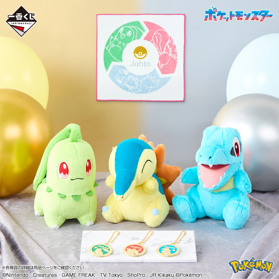 【D賞】Pokémon 30th ANNIVERSARY vol.1 一番賞城都地區即將離開的寶可夢毛公仔 - 小鋸鱷