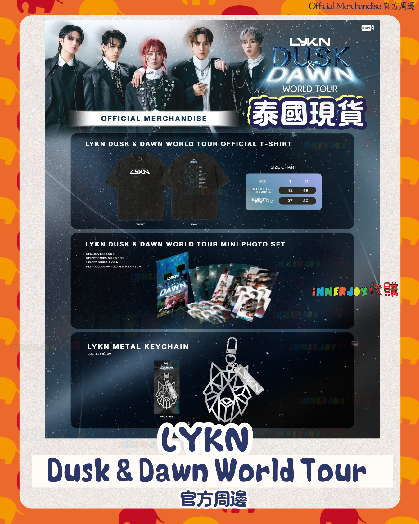 泰國現貨 (下單後30天到港) | LYKN - LYKN Dusk & Dawn World Tour Official Merchandise GMMTV 官方周邊 🚔