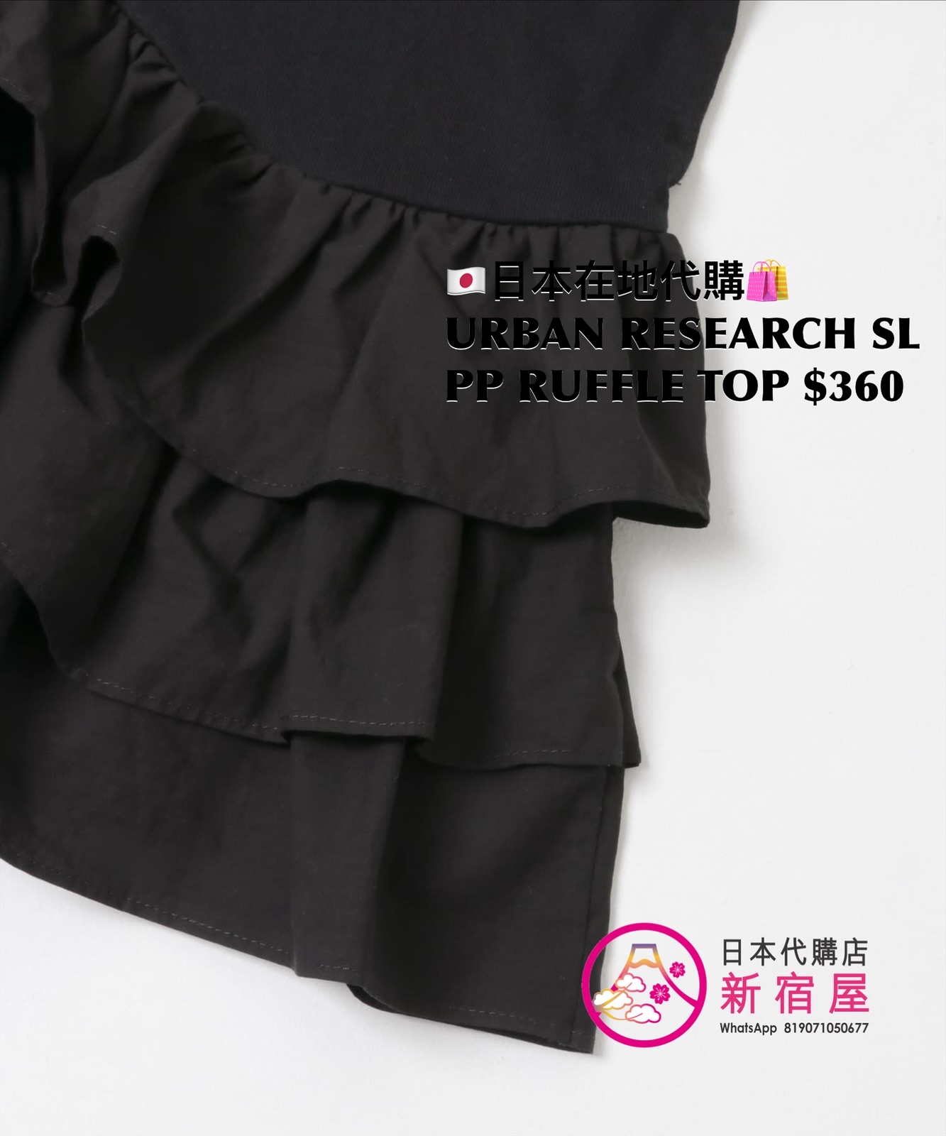 URBAN RESEARCH SONNY LABEL PEPLUM RUFFLE TOP
