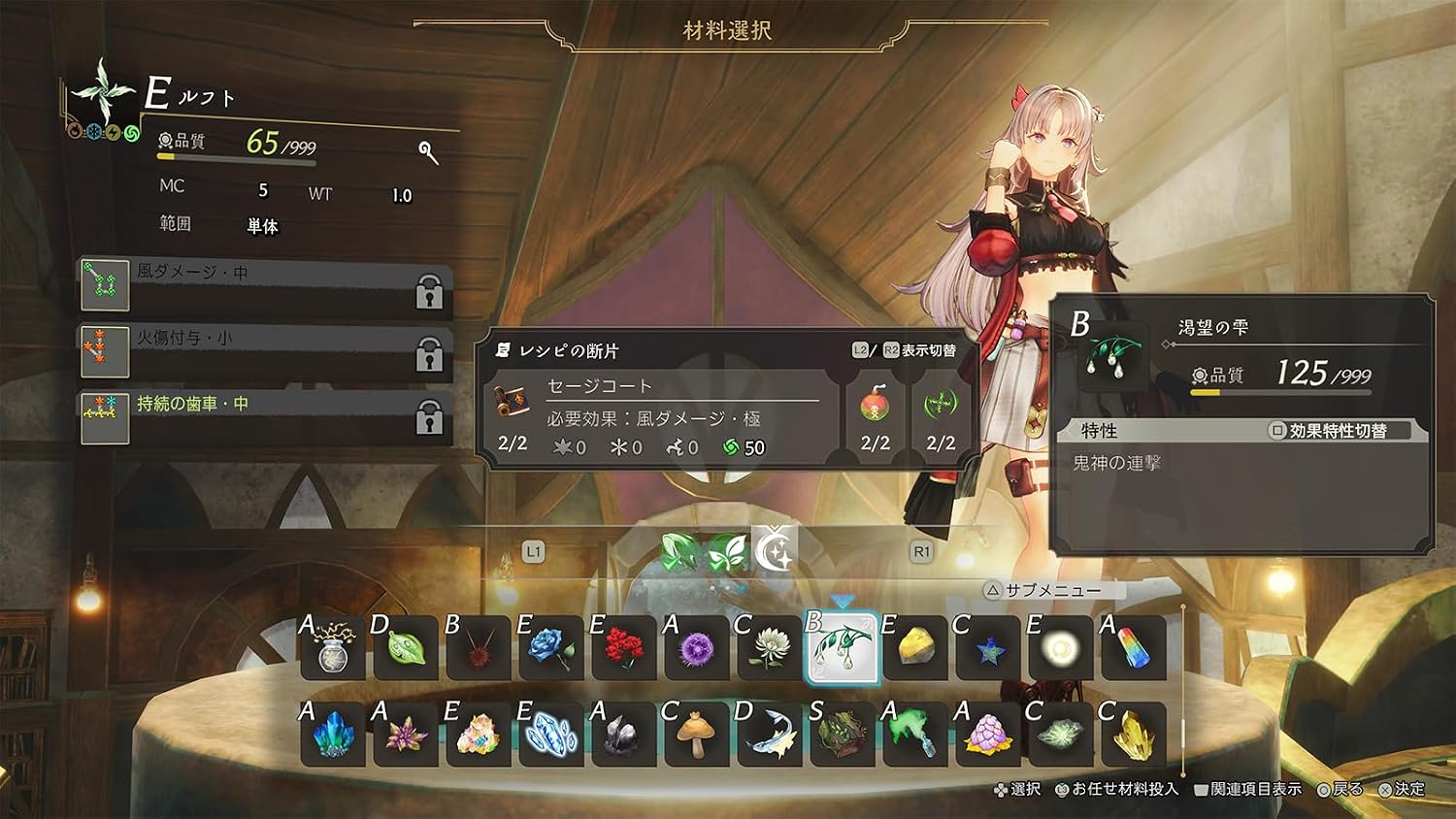 [預訂][日版] PS5 卡莉亞的鍊金工房 ~夜之王國與追憶之道標~日文一般版(訂價HKD429) (訂金 HKD100)