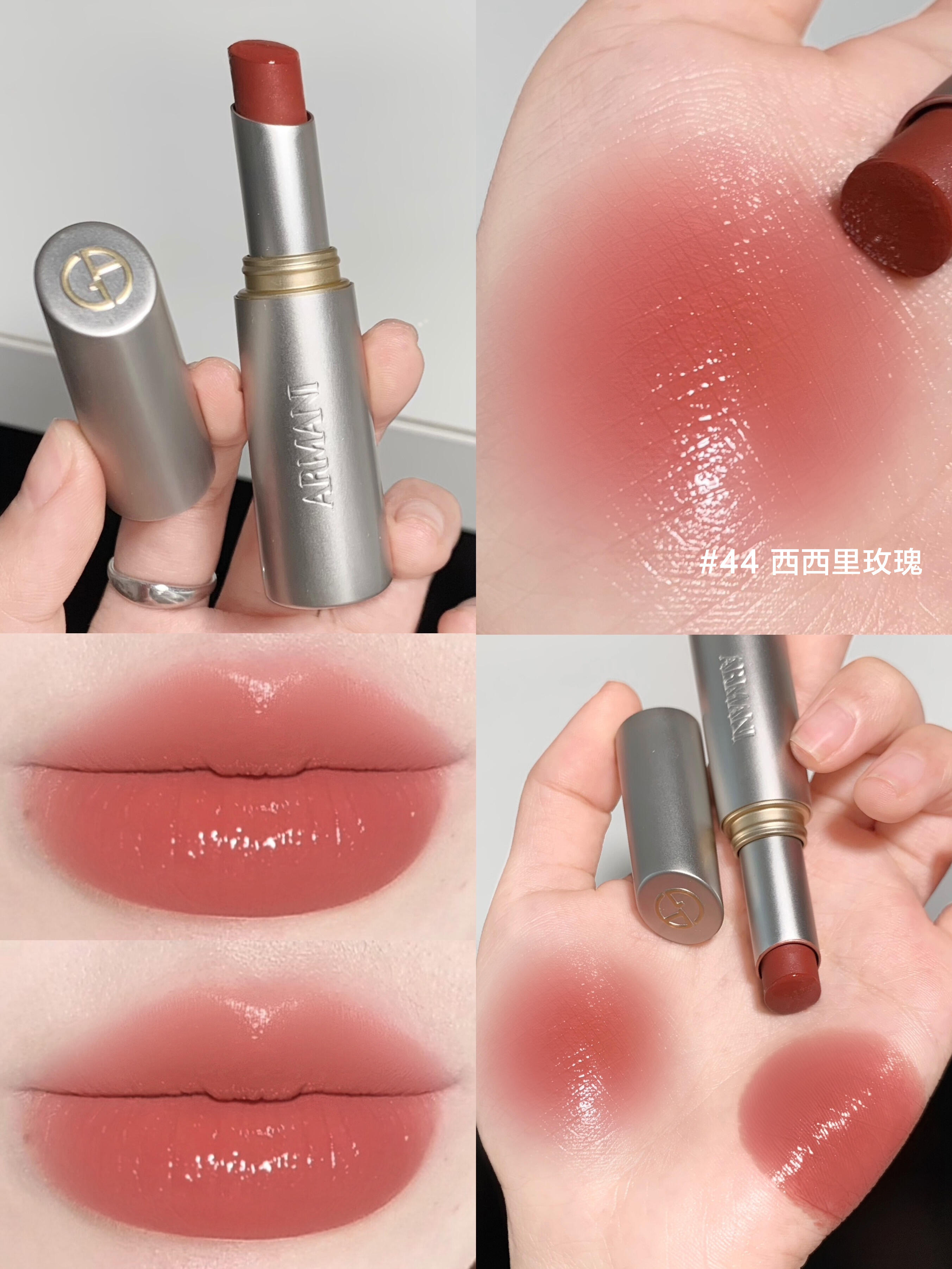 新品! Armani 阿瑪尼 銀管玻璃唇膏43 12 41 10 44